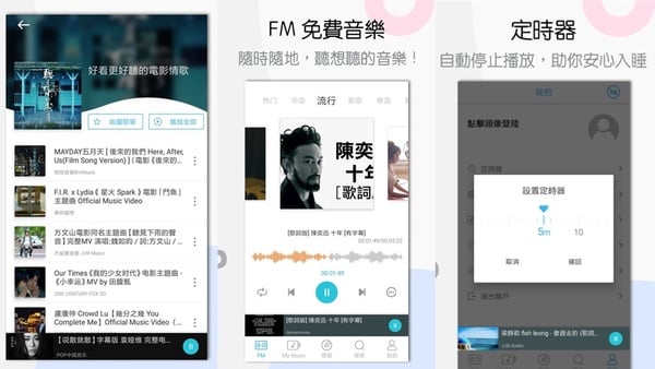 免費聽音樂APP推薦No.3:安卓用戶最愛!YY音樂APP