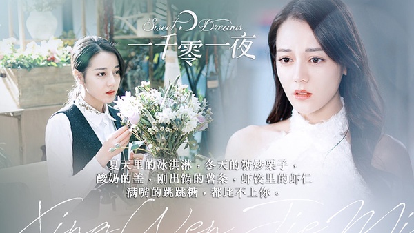 迪麗熱巴《幸福，觸手可及》網播破11億！熱巴主演陸劇網播量TOP 9，《枕上書》排第五