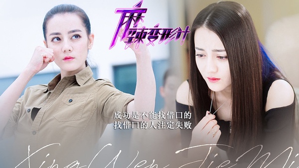 迪麗熱巴《幸福，觸手可及》網播破11億！熱巴主演陸劇網播量TOP 9，《枕上書》排第五