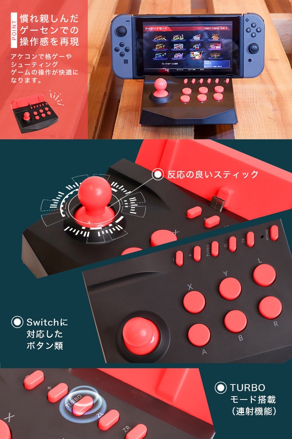 日本網站推出「Switch街機控制器」!不但可玩街機遊戲,還兼具充電功能