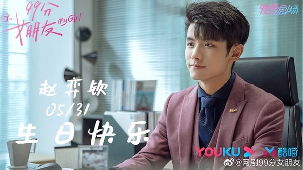 高以翔《怪你過分美麗》好暖！10位六月陸劇男主，傲嬌霸總、蠢萌霸總挑一個當男友吧