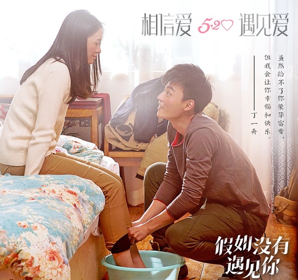 評分破8分的校園甜寵劇5:《假如沒有遇見你》