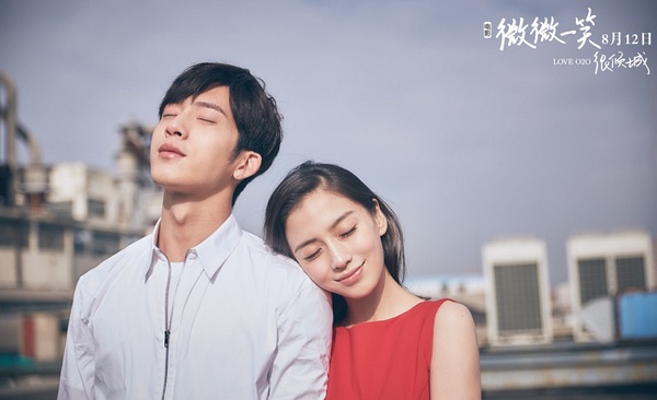 經典陸劇翻拍成電影卻搞砸4：《微微一笑很傾城》