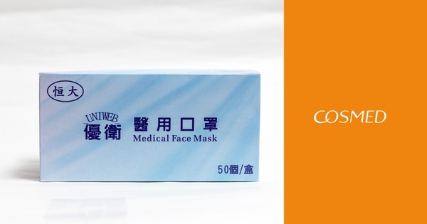 康是美「50片盒裝醫療口罩」今日開賣！預計每周到貨2萬盒，連續三周限量販售！