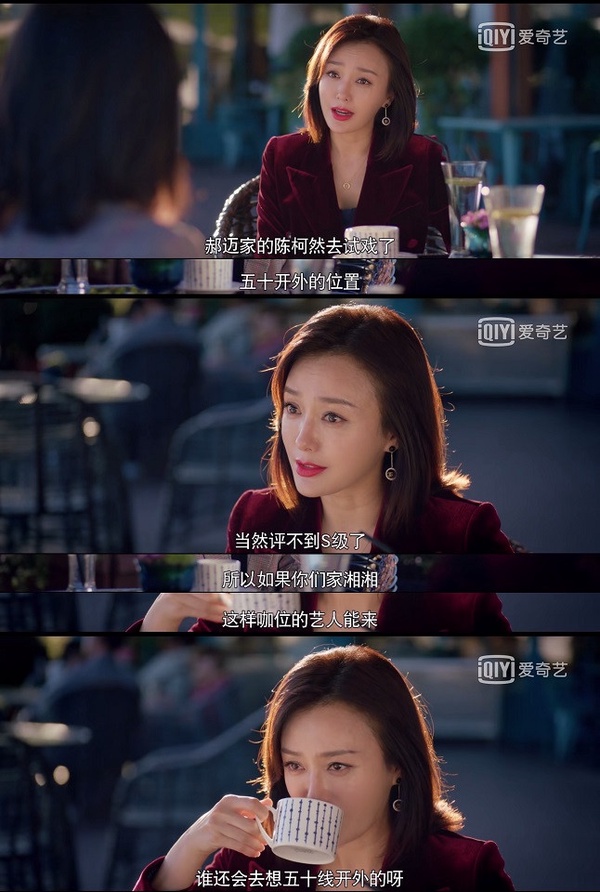 《怪你過分美麗》劇情太真實！9演藝圈內幕，秦嵐搶資源、綑綁CP、操控熱搜都是神操作