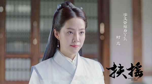 《你是我的命中注定》演員古裝角色6:周俐葳《扶搖》、《萌妻食神》