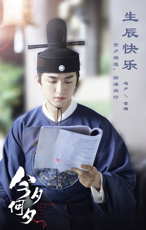 2020下半年小說改編古裝劇7：孫怡、金瀚《今夕何夕》