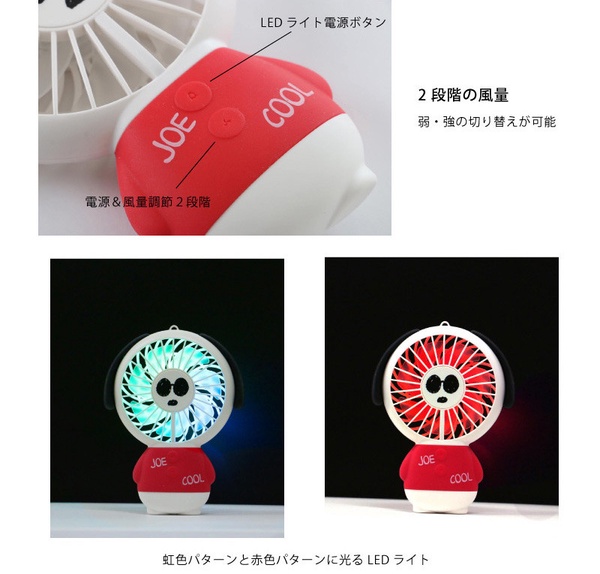 「史努比造型迷你風扇」1,958日元（約NT$540）