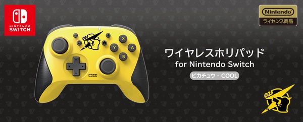 任天堂 X HORI 推出「皮卡丘Switch配件」，繽紛可愛POP&質感COOL系列，皮卡丘迷必收！