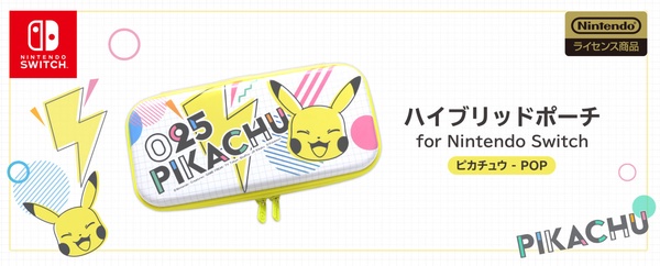 任天堂 X HORI 推出「皮卡丘Switch配件」,繽紛可愛POP&質感COOL系列,皮卡丘迷必收!