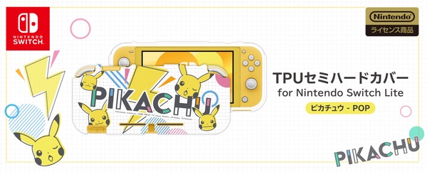 任天堂 X HORI 推出「皮卡丘Switch配件」,繽紛可愛POP&質感COOL系列,皮卡丘迷必收!