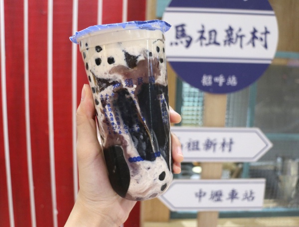 馬祖新村「霸氣滿杯仙草」／售價75元
