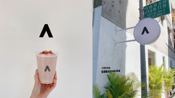 信義區北歐風打卡咖啡廳!CAFE ACME登陸捷運象山站,ACME Breakfast CLUB新店開幕!
