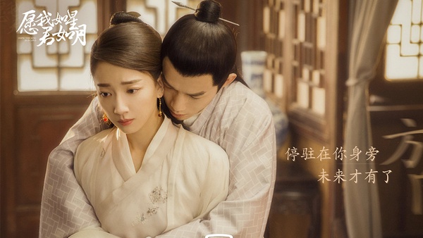 六月下旬陸劇2:朱戩、馬夢唯《願我如星君如月》