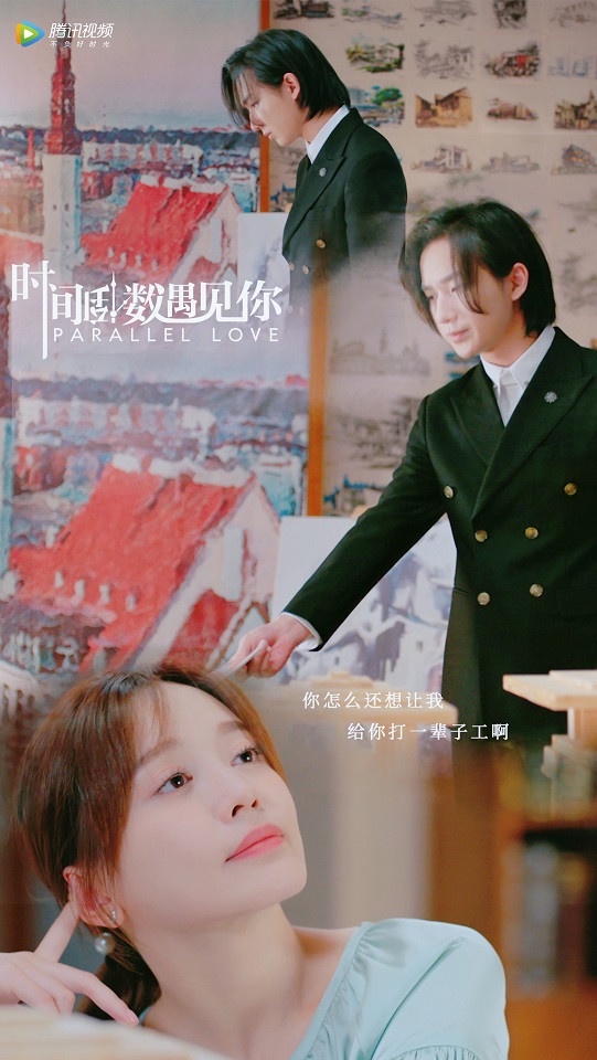 六月下旬陸劇4:李宏毅、施詩《時間倒數遇見你》