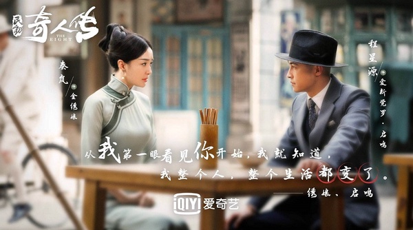 六月下旬陸劇7:歐豪、譚松韻《民初奇人傳》