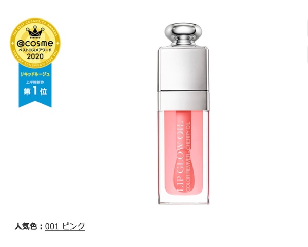 2020日本＠cosme熱賣唇膏榜單！YSL、SUQQU唇膏日妞人手一支，rom＆nd唇釉零負評！