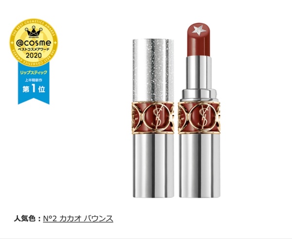 2020日本＠cosme熱賣唇膏榜單！YSL、SUQQU唇膏日妞人手一支，rom＆nd唇釉零負評！