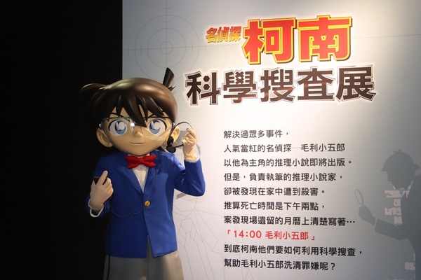 日本超人氣「名偵探柯南科學搜查展」進駐高雄啦!