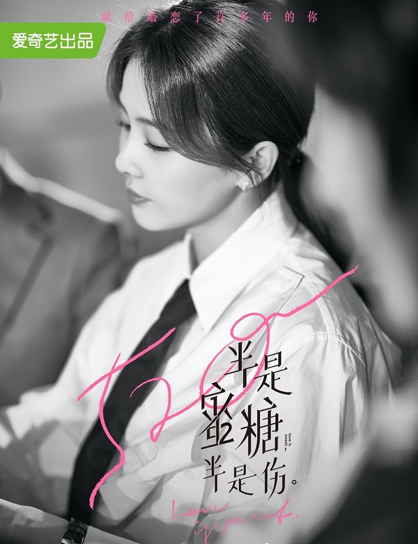 新晉小花待播劇5:白鹿《九流霸主》、《半是蜜糖半是傷》、《朝歌》、《玉樓春》