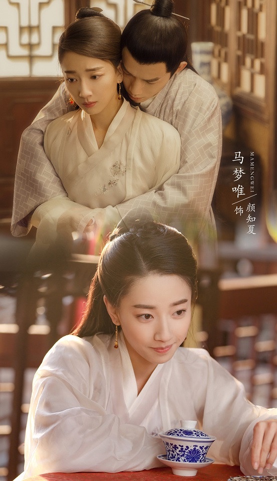 熱播甜寵劇古裝女神5:馬夢唯《願我如星君如月》
