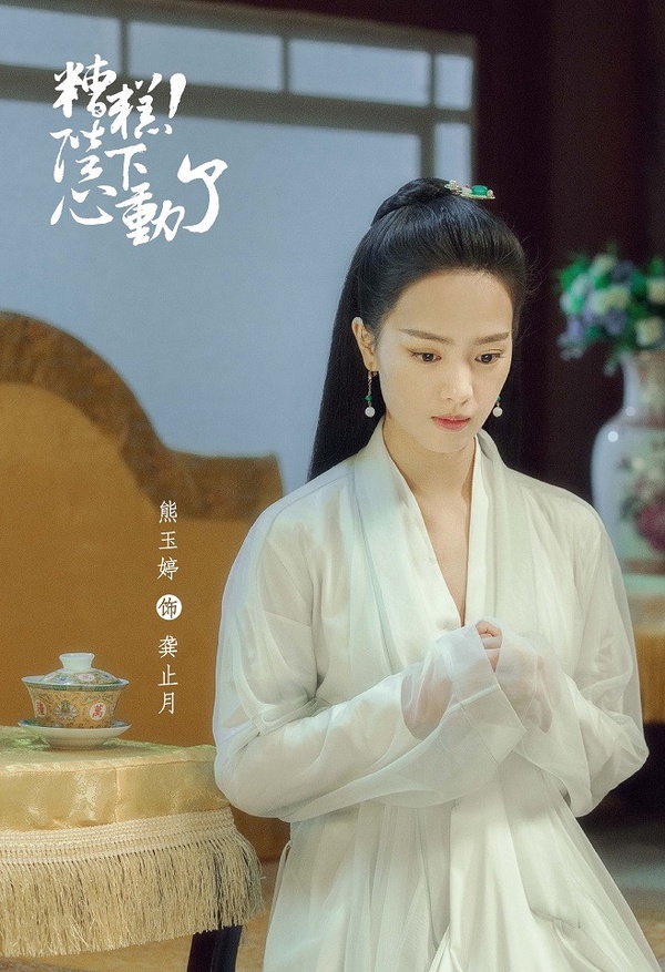熱播甜寵劇古裝女神6:熊玉婷《願我如星君如月》