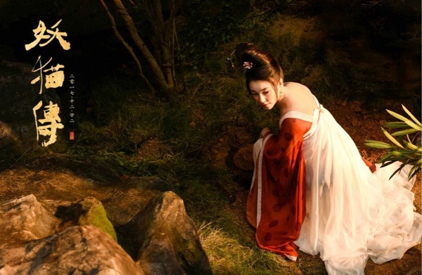 經典劇裡的古裝女神8:張雨綺《妖貓傳》