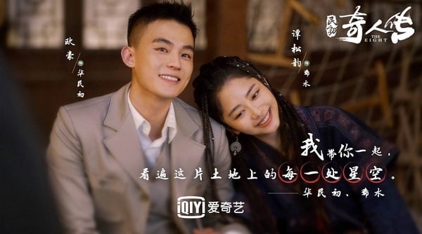 近期陸劇熱度排行榜TOP 5:《民初奇人傳》