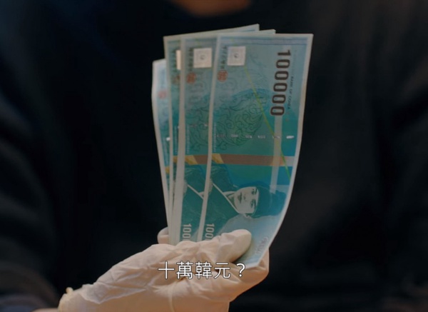 《The King:永遠的君主》道具細節1:大韓帝國的錢幣