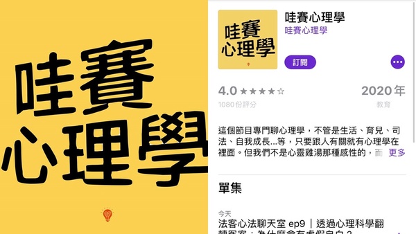 Podcast熱潮悄悄崛起！6個人氣Podcast節目推薦，Melody殷悅、丹尼婊姐都在這～