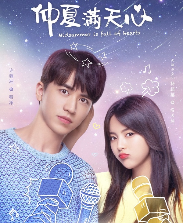 《錦繡南歌》曝預告！9部2020暑期黃金檔陸劇，李沁、鞠婧禕、唐嫣誰會爆出現象級劇王