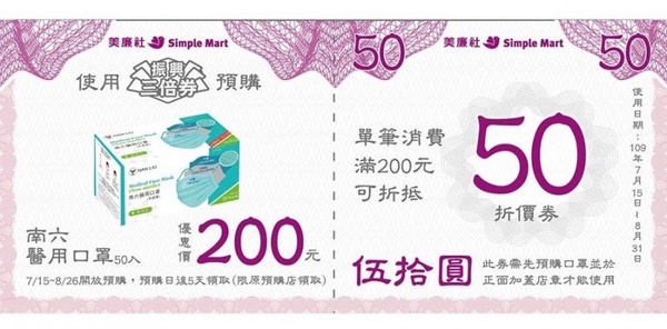 蝦皮購物「中衛口罩」今、明二日加碼開搶！共釋出5色，7/1起超過20萬片口罩接力開賣！