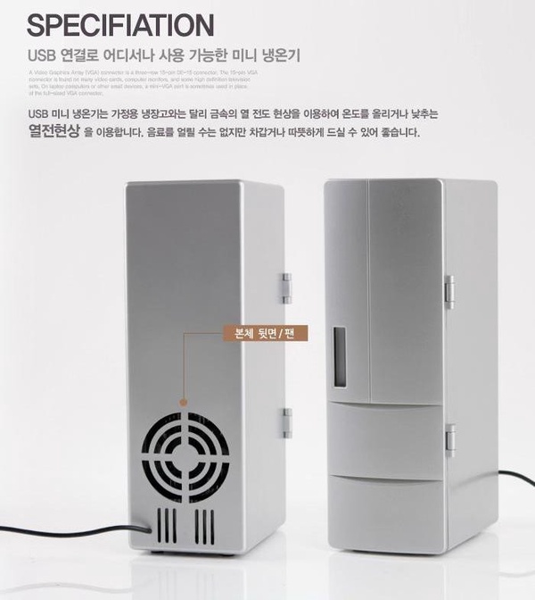 懶人必備！韓國推出「USB充電式小冰箱」，縮小版冰箱外型，讓你隨時隨地都能享用冷飲