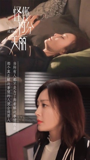 秦嵐《怪你過分美麗》根本現代版魏瓔珞！25句職場生存金句：「你夠強才有資格當對手」
