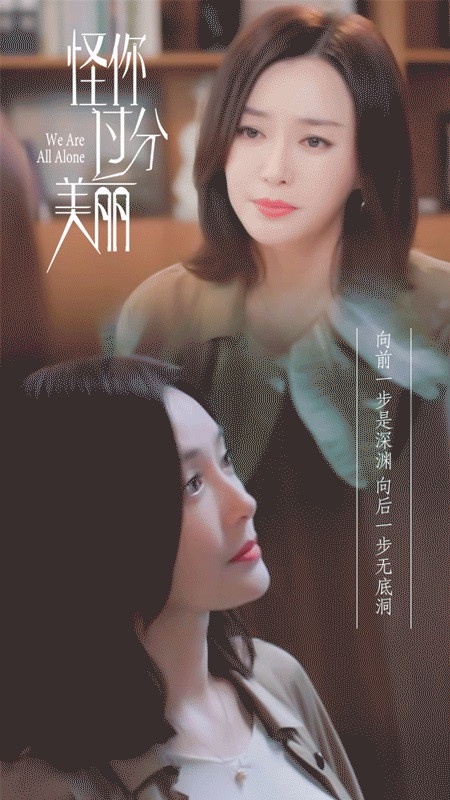 秦嵐《怪你過分美麗》根本現代版魏瓔珞！25句職場生存金句：「你夠強才有資格當對手」