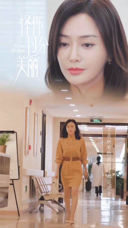 秦嵐《怪你過分美麗》根本現代版魏瓔珞！25句職場生存金句：「你夠強才有資格當對手」