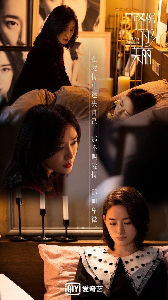 秦嵐《怪你過分美麗》根本現代版魏瓔珞！25句職場生存金句：「你夠強才有資格當對手」