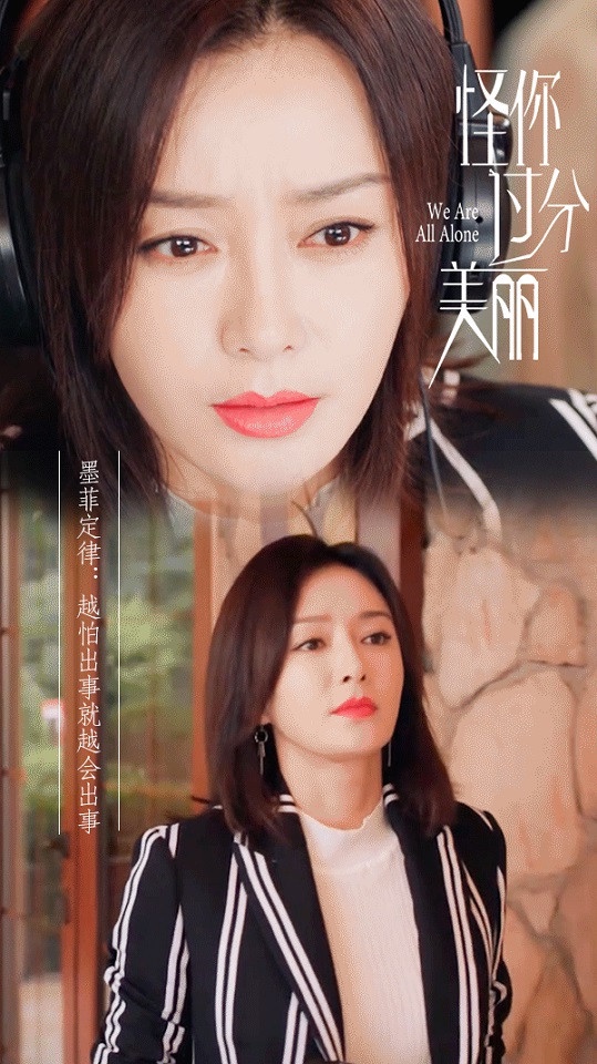 秦嵐《怪你過分美麗》根本現代版魏瓔珞！25句職場生存金句：「你夠強才有資格當對手」