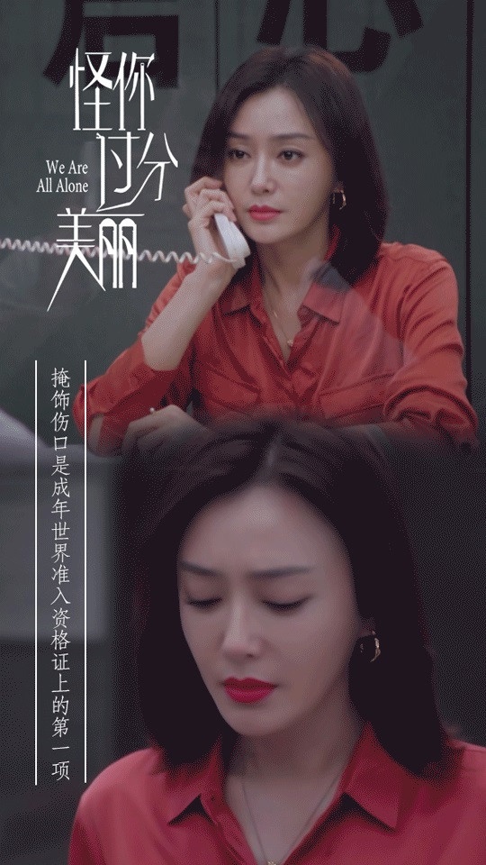 秦嵐《怪你過分美麗》根本現代版魏瓔珞！25句職場生存金句：「你夠強才有資格當對手」