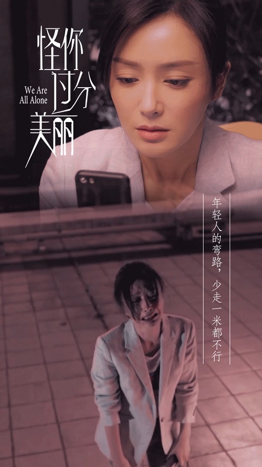 秦嵐《怪你過分美麗》根本現代版魏瓔珞！25句職場生存金句：「你夠強才有資格當對手」