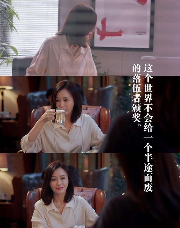 秦嵐《怪你過分美麗》根本現代版魏瓔珞！25句職場生存金句：「你夠強才有資格當對手」