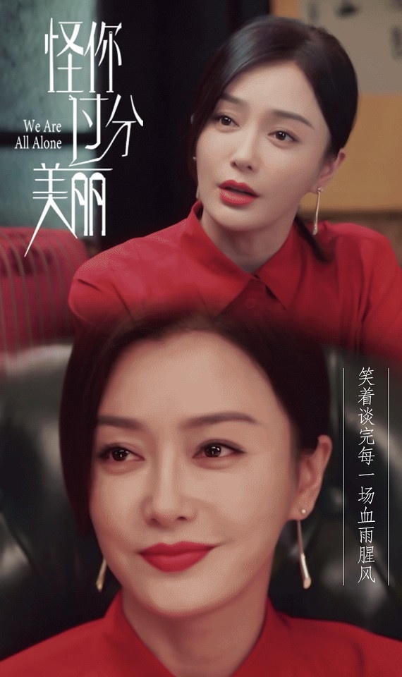 秦嵐《怪你過分美麗》根本現代版魏瓔珞！25句職場生存金句：「你夠強才有資格當對手」
