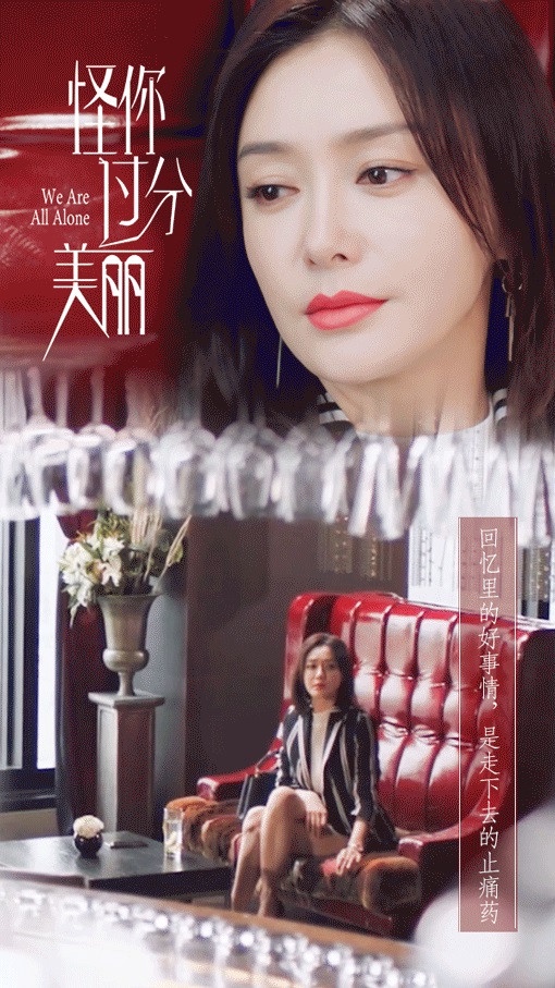 秦嵐《怪你過分美麗》根本現代版魏瓔珞！25句職場生存金句：「你夠強才有資格當對手」