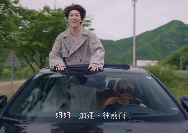 徐睿知《雖然是精神病但沒關係》被投訴！摸金秀賢腹肌是性騷擾？裸露癖患者戲太色情？