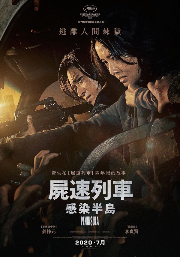 【2020下半年電影大合集】《黑寡婦》、《花木蘭》通通都定檔啦!