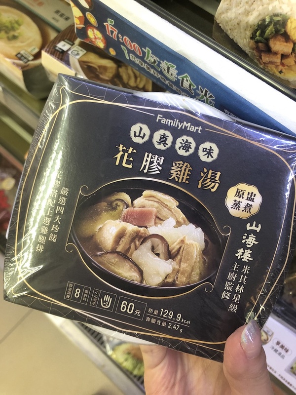 7-11、全家超商減脂餐＆減肥組合餐推薦，熱量超級低，吃得飽又美味！