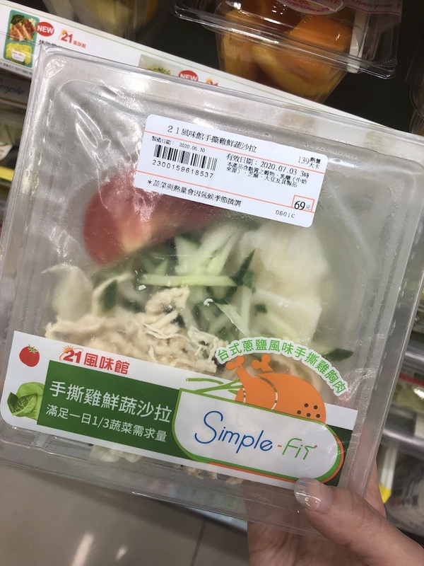 7-11、全家超商減脂餐＆減肥組合餐推薦，熱量超級低，吃得飽又美味！