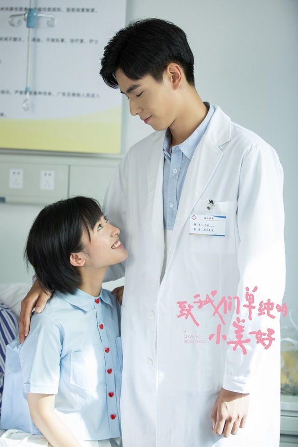 比原著評分還高的改編陸劇9：《致我們單純的小美好》