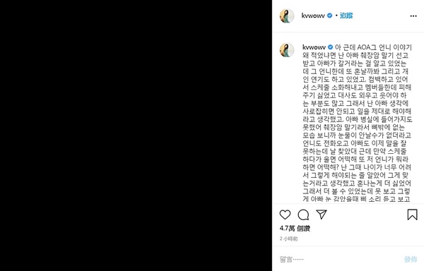 AOA前成員自爆遭霸凌10年！點名被同團姐姐關進衣櫃、霸凌到想死，韓網一面倒全戰翻