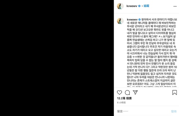 AOA前成員自爆遭霸凌10年！點名被同團姐姐關進衣櫃、霸凌到想死，韓網一面倒全戰翻